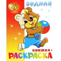 Медвежонок с мячом Самовар Детские книги 