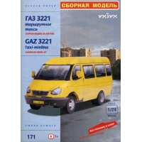 Бумажная модель - Маршрутное такси ГАЗ 3221 Умная Бумага Игрушки и Детские игры 