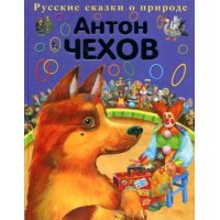 Каштанка Эксмо Детские книги 