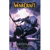 WarCraft - Легенды - Книга 2 Эксмо Детская манга 