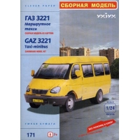 Бумажная модель - Маршрутное такси ГАЗ 3221 Умная Бумага Автомобили из бумаги 