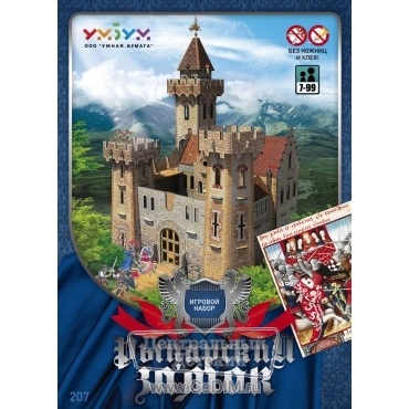 Игровой набор из картона - Рыцарский замок  Умная Бумага 