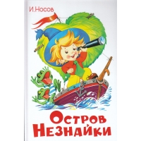 Остров Незнайки Самовар Советские мультфильмы и кино 