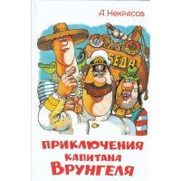 Приключения капитана Врунгеля Самовар Советские мультфильмы и кино 