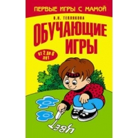 Обучающие игры Оникс Детские книги 