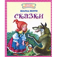Сказки Шарля Перро Оникс Детские книги 