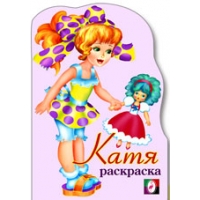 Катя Фламинго Раскраски для детей 