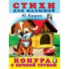 Конура с печной трубой