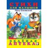 Зеленая аптека