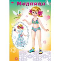 Кукла Модница Фламинго Куклы и аксессуары 