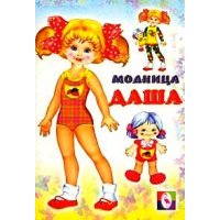 Модница Даша Фламинго Игрушки и Детские игры 