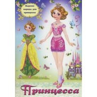 Кукла - Принцесса 3 Фламинго Куклы 