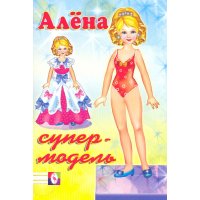 Алёна - супермодель Фламинго Игрушки и Детские игры 