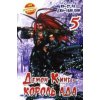 Демон Кинг - Король Ада - Книга 5