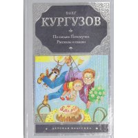 По следам Почемучки Аст Детские рассказы и повести 