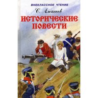 Исторические повести Мир Искателя Детские исторические книги 