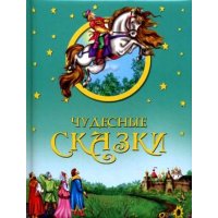 Чудесные сказки Олма Советские мультфильмы и кино 