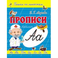 А - Айболит Лабиринт Детские книги 