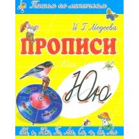 Ю - Юла Лабиринт Детские книги 