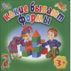 Какие бывют формы
