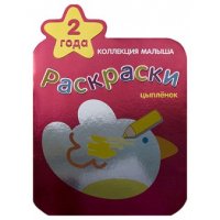 Раскраска - Цыпленок Мозайка-Синтез  