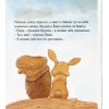 Про Ёжика и Кролика - Мечты сбываются
