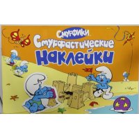 Смурфики - Альбом наклеек Росмэн Книжки с наклейками, наклейки, наборы для вырезания 