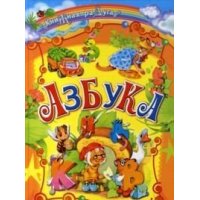Азбука Русич Детские книги 