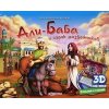 Твоя волшебная книжка - Али-Баба и сорок разбойников - 3D картинки