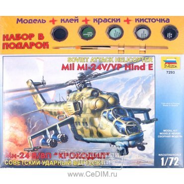 Сборная модель Вертолет Ми-24 В/ВП Крокодил с подарочным набором  Zvezda 