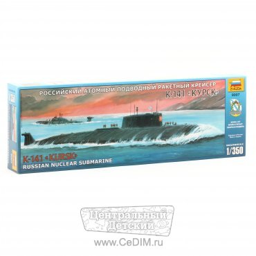 Сборная модель Российский атомный подводный ракетный крейсер К-141 Курск  Zvezda 