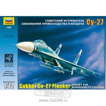 Истребитель Су-27  Zvezda 