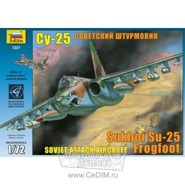Советский штурмовик Су-25  Zvezda 