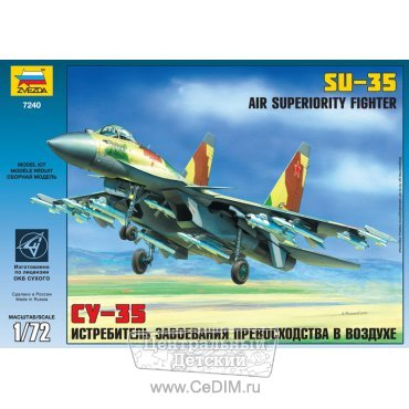 Истребитель СУ-35  Zvezda 