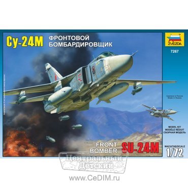 Бомбардировщик Су-24М  Zvezda 