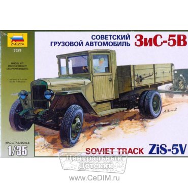 Сборная модель грузовик ЗиС-5В  Zvezda 