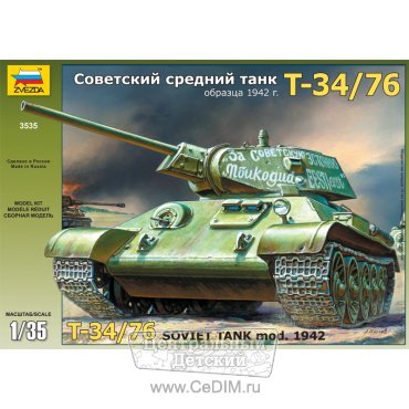 Советский средний танк Т-34/76  Zvezda 