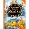 Сказки