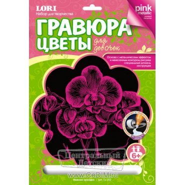 Гравюра Нежная орхидея с эффектом розовый металлик  Lori 