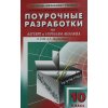 Поурочные разработки по алгебре и началам анализа 10 класс