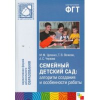 Семейный детский сад - алгоритм создания и особенности работы Мозаика  