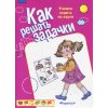 Учимся ходить по карте 5 - 7 лет