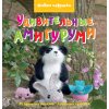 Удивительные амигуруми