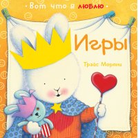 Игры Махаон Детские книги 