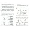 Устный счет Сборник упражнений по математике к учебнику Моро 2 класс ФГОС