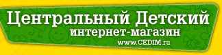 Центральный детский интернет магазин - товары для детей всех возрастов